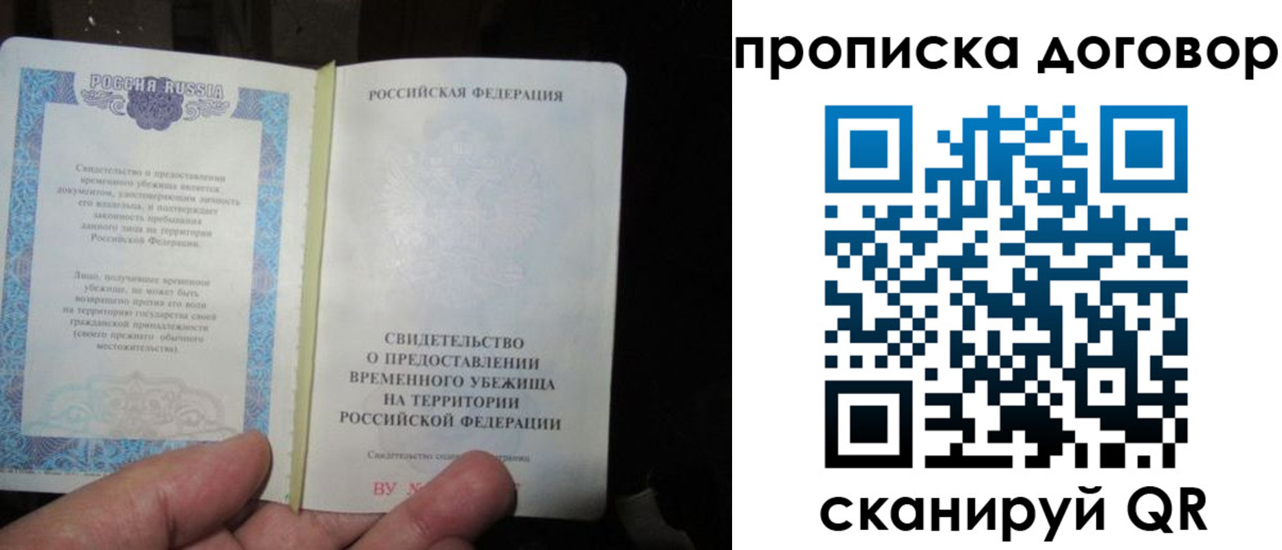 временная регистрация для школы в Иркутской области