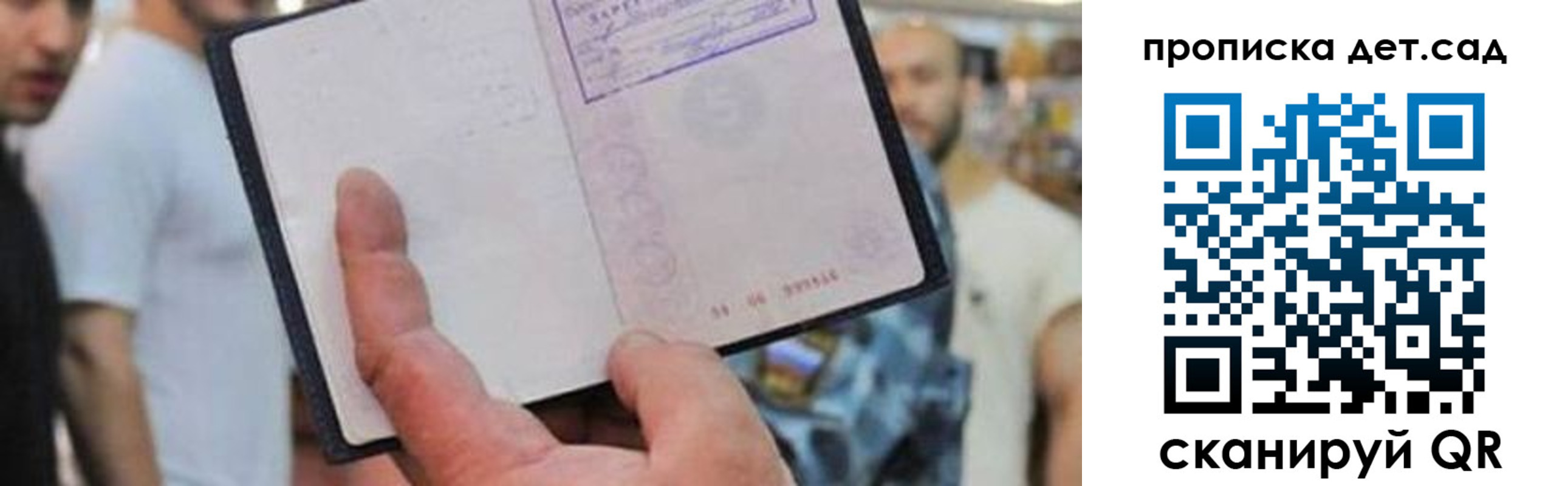 прописка регистрация в Иркутской области