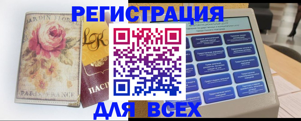 временная регистрация 2025 в Иркутской области