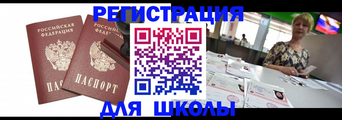 прописка в Иркутской области