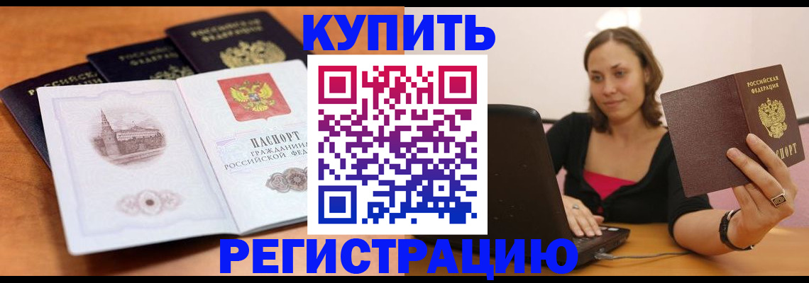 прописка для военкомата в Иркутской области