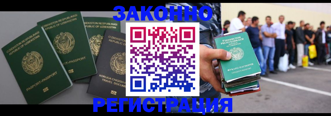 временная регистрация законно в Иркутской области
