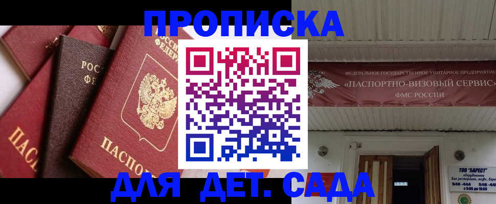 прописка регистрация в Иркутской области