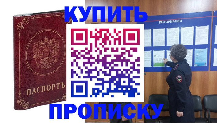 прописка иностранных граждан в Иркутской области