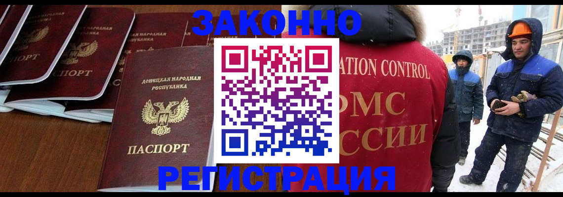 купить прописку в Иркутской области