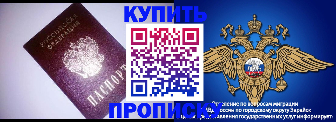 прописка ребенка в Иркутской области