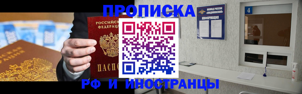 прописка ребенка в Иркутской области