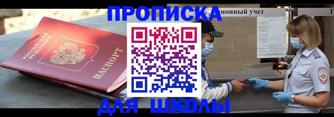 миграционный учет в Иркутской области